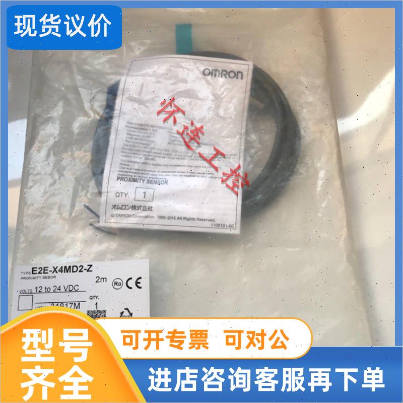 议价E2E-X4MD2-Z