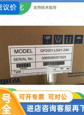 议价普洛菲斯GP2500 /GP2501/GP2600/LG41/TC41/SC41-24V/TC11/SC