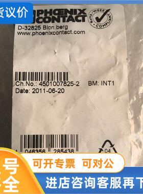 议价 PHOENIX 菲尼克斯VS-PPC-C2-PC67-MNNA 1404045