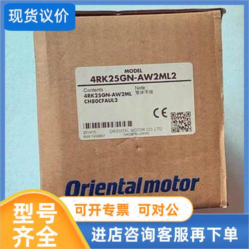 议价  东方/OM制动电机 4RK25GN-AW2ML2