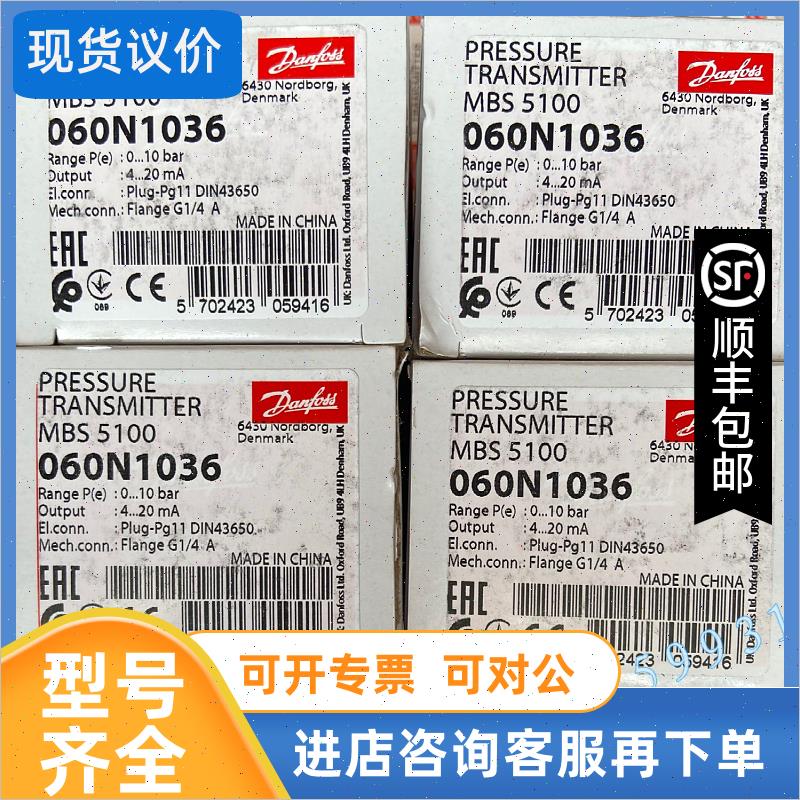 议价MBS 5100-1511-A9DB04-4 060N1103 丹佛斯压力变送器060N1103