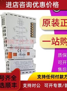 议价 BECKHOFF EL6631 EL6632 EL6652 EL6688 端子模块