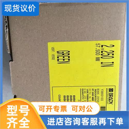 议价贝迪BRADY B30C-2250-595-GN B30C-2250-595-RD B30C-2250-59