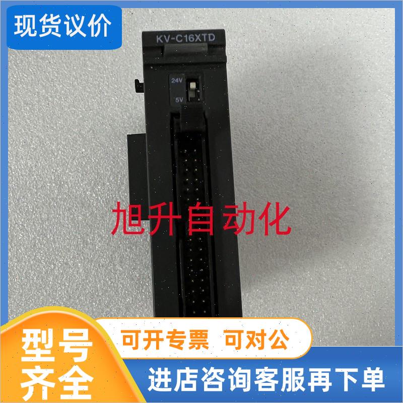 议价KV-C16XTD KV-C10 KV-C20 KV-AD40 KV-B16TD KV-B16XC 基恩士