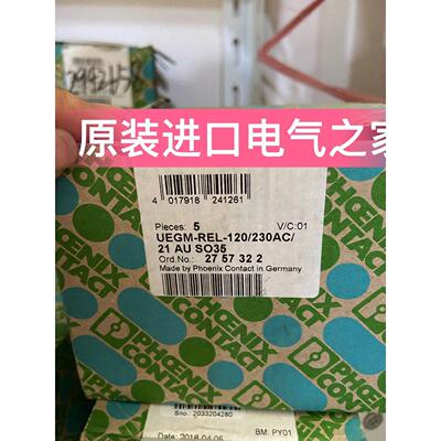 议价菲尼克斯辅助触点 UEGM-REL-120/230AC/21 AU SO35 2757322