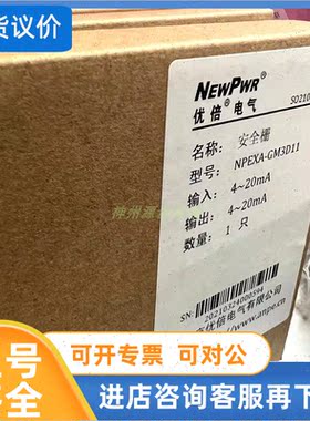 议价南京优倍电气信号隔离器,NPEXA-GM3D11