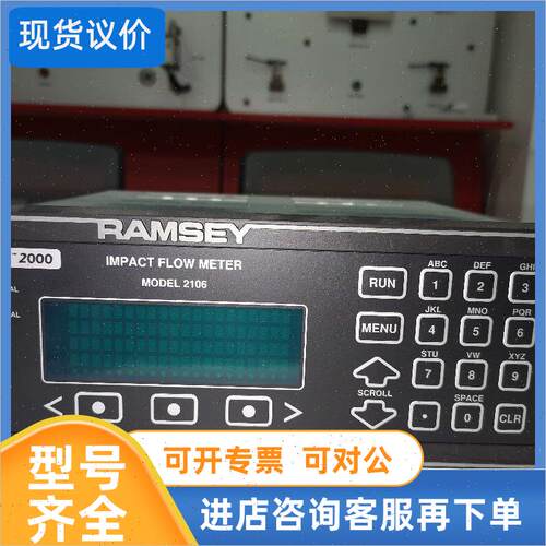 议价拉姆齐RAMSEY 2106