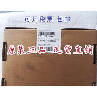 议价菲尼克斯以太网交换机FL SWITCH SFN 6GT/2LX - 2891987