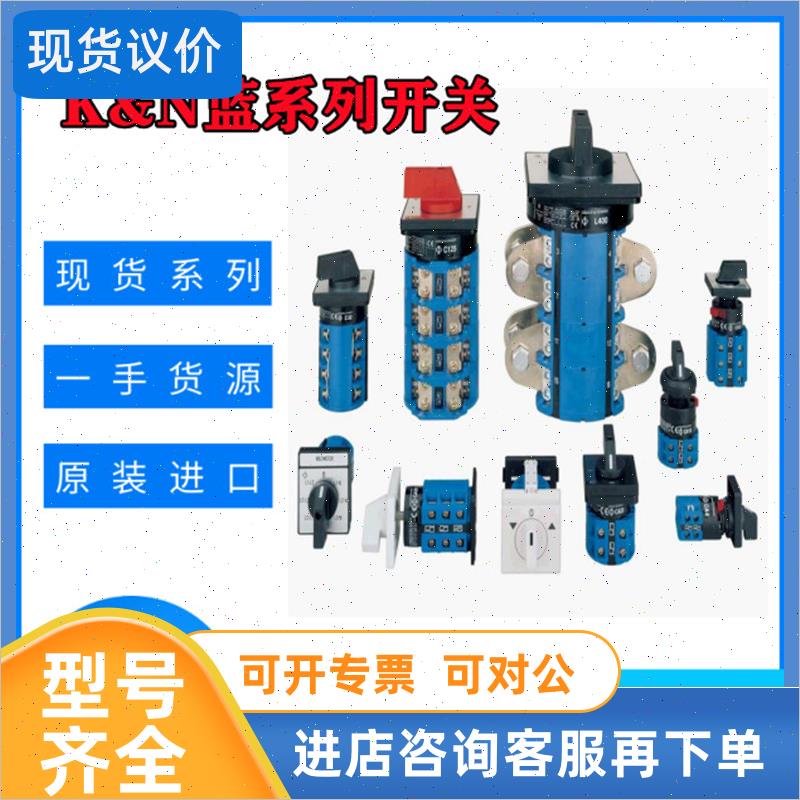 议价CA4-1 A550-600 FS2  KG32B T203/01 E 奥地利蓝系列转换开关