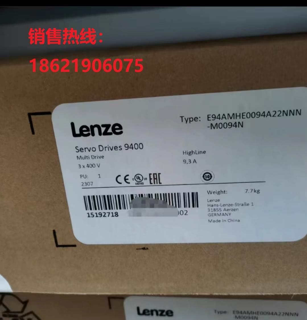议价伦茨lenze驱动器 E94AMHE0094A22NNN-M0094N