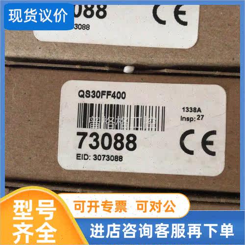 议价邦纳QS30FF400