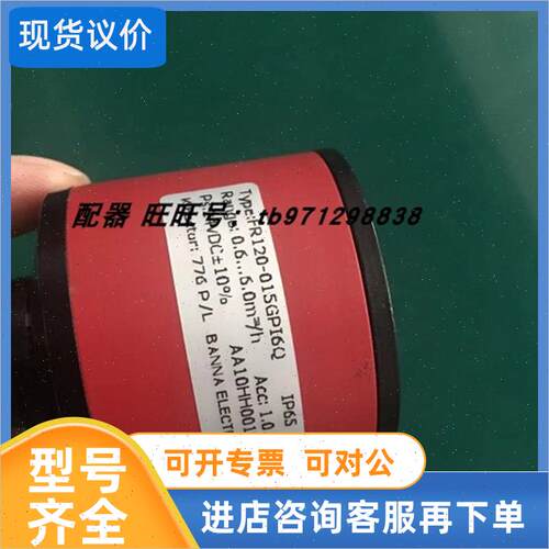 议价BANNA百纳流量计 流量开关FR120-015GPI6QAA10HH001DD