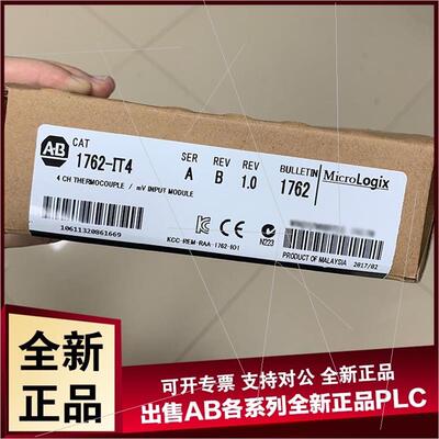 议价1762-IT4 MicroLogix 4 Point Input Module  AB模