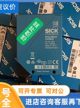 议价SICK光电传器WT24-2B210西克 WT24-2B420 WT24-2B220