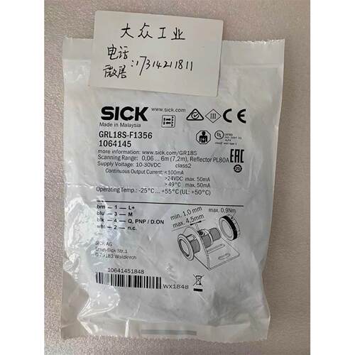 议价 西克/SICK传器 GRL18S-F1356 1064145