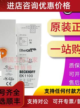 议价 BECKHOFF EK1100 EL1809 EL2809 EL3162模块