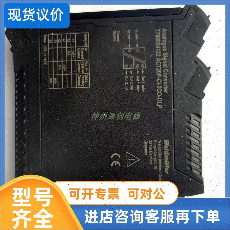 议价Wwidmller魏德米勒信号变送器ACT20P-CI-2CO-OLP  7760054122