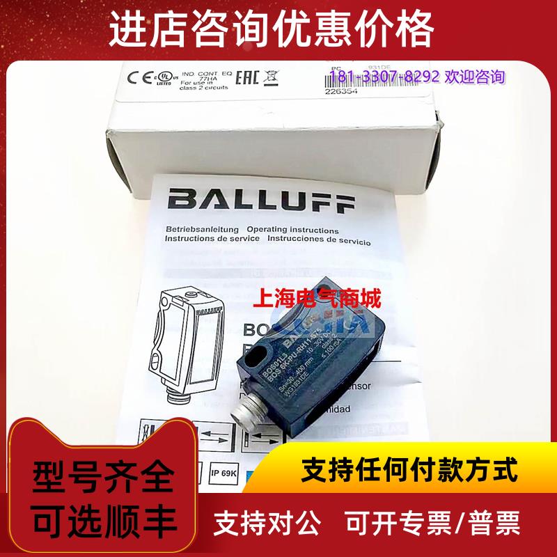 议价巴鲁夫BOS 6K-PU-RH11-S75背景消隐漫反射光电测器 BOS01L3