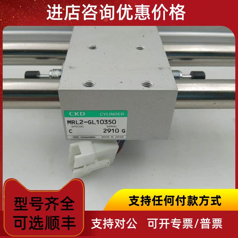 议价机CKD杆气缸MRL2-GL10350 图