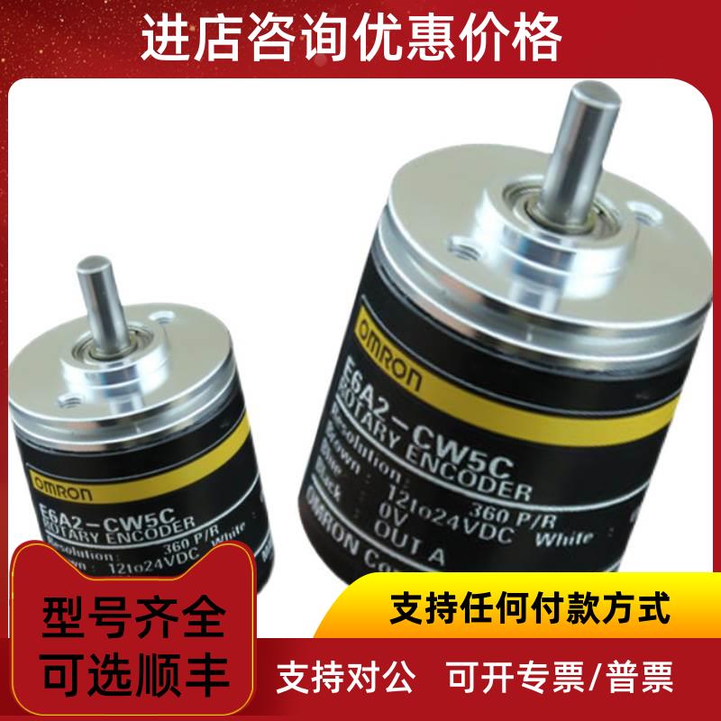 议价编码器罚 E6A2-CS3C 200P/R 2M CS5C 200P/R 2M
