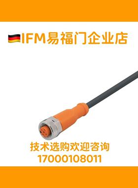 议价(非国产)德国易福门IFM四芯数据线 EVC151 EVC154 EVC150 EVC