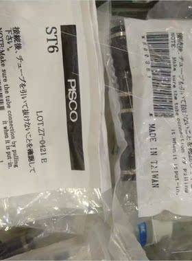 议价气力可接头PU6/PY4T/ST6