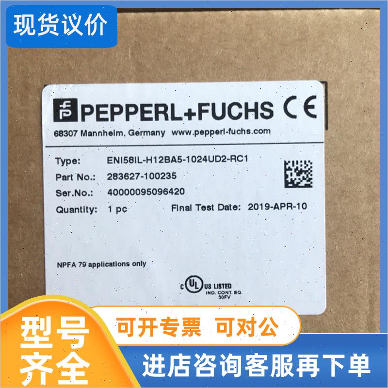 议价RHI58N-0BAK1R6XN-01024替代为 ENI58IL-H12BA5-1024UD2-RC1