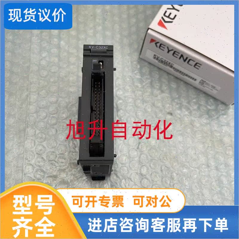 议价KV-C32XC KV-C32TC KV-H40S 基恩士  KV-C64XC KV-C64TC KV-C