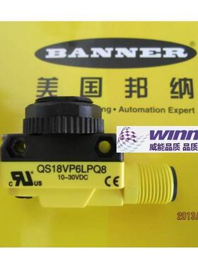 议价 QS18VP6LPQ8 邦纳BANNER偏振镜反式光电传器