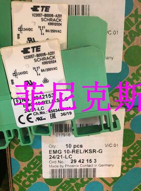 议价EMG 10-REL/KSR-G 24/21-LC - 2942153继电器模德国菲尼克斯