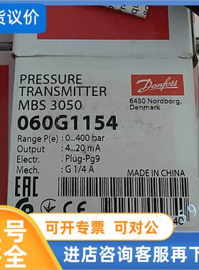 议价MBS 3050-060G1152丹佛斯Danfoss MBS3050系列压力传器