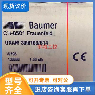 议价堡盟UNAM 30I6103/S14 3016103/S14 CH-8501音波测器