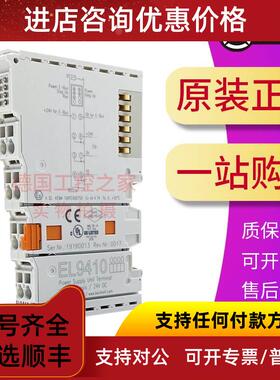 议价 BECKHOFF EL9185 EL9186 EL9187 供电端子模块
