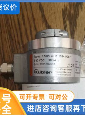 议价KUBIER库伯勒编码器8.5020.4811.1024.9087 装
