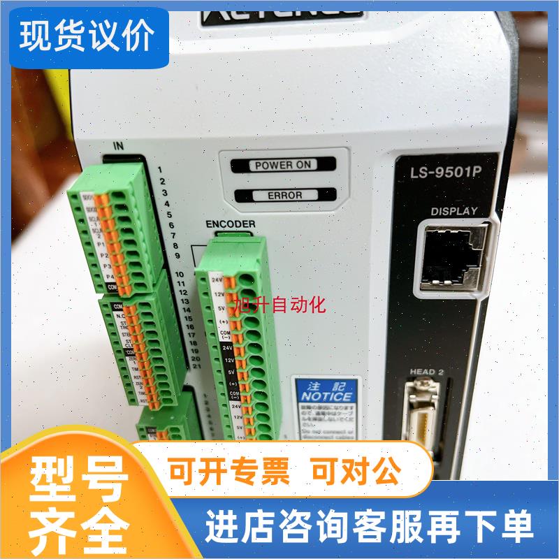 议价LS-9501P LS-9501 LS-9006基恩士 LS-9030M LS-9030 LS-9006M