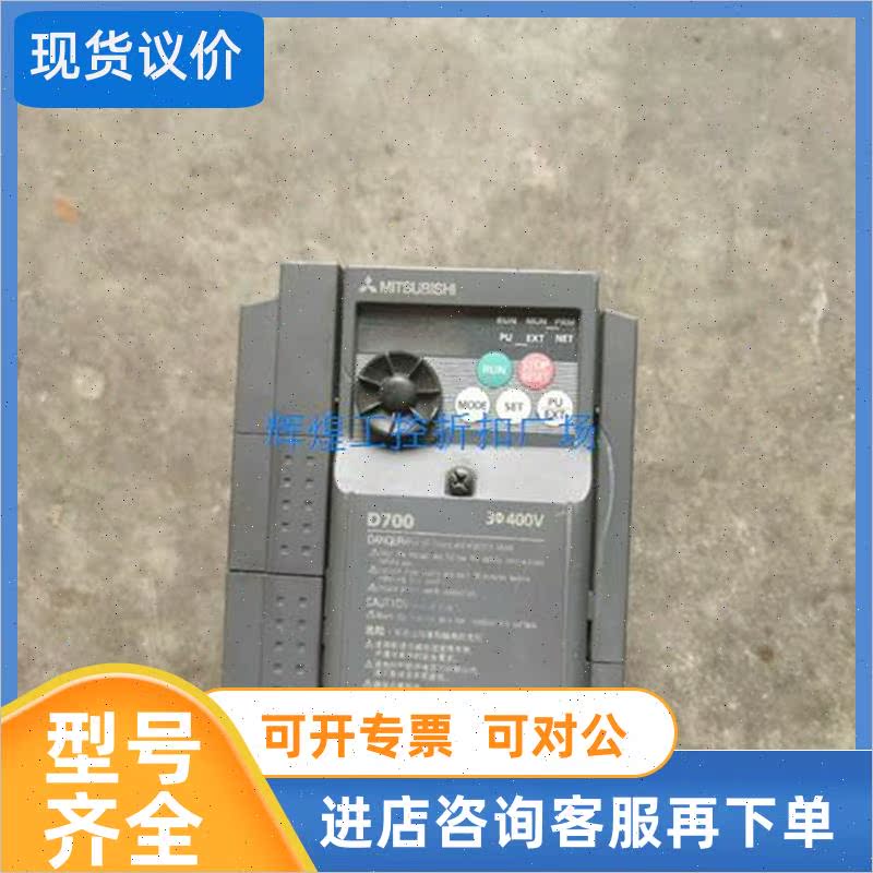 议价0.4kw变频器FR-D740-0.4K-CHT变频器0)