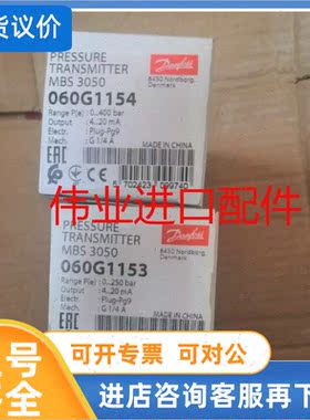 议价060G1153丹佛斯MBS 3050压力测器
