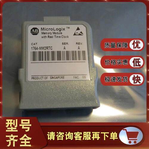议价1764-MM2 MicroLogix 1500 内存模块，16 KB 1764MM2