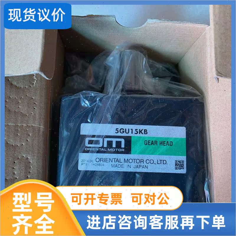 议价4钻    东方/OM电机减速机 5GU15KB 当日发