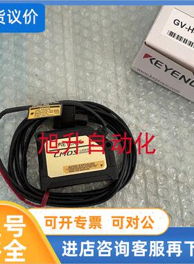 议价GV-H450 GV-H130L GV-H45 GV-H1000 GV-H45L 基恩士GV-H130传