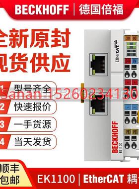 议价Beckhoff倍福 EK1100 EL1008 EL1809 EL1889 EL6731 EL9410