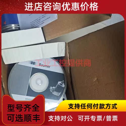 议价Baumer/堡盟编码器 GXMMW.Z56 GXP2W.140B1A2 IVO编码器