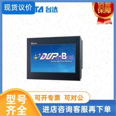 议价Delta台达DOP-107BV人机界面/7寸 0571-88178309