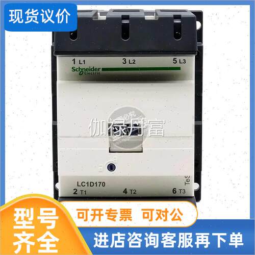 议价 交流接触器LC1-D170 LC1D17000M7C AC220V 电流 170A