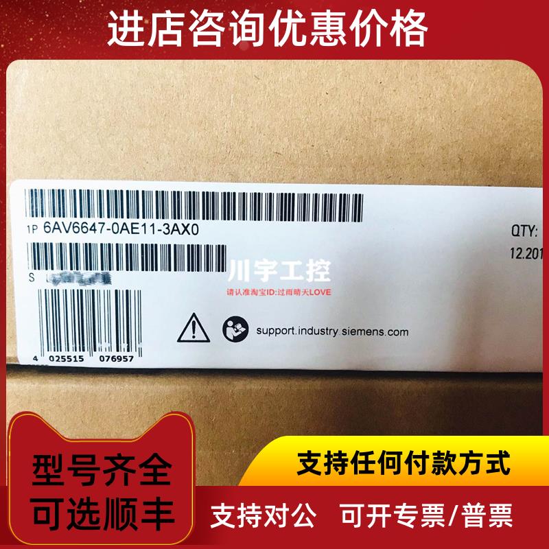议价6AV6647-0AD11触摸屏6AV6 647-0AE11/0AF11/0AH11/0AC11-3AX0