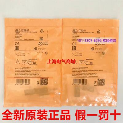 议价德国IFM易福门 IT5044电式接近开关传器 IT5041