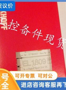 议价BECKHOFF倍福 KL2404 EL1859 EL1889 输端子模块
