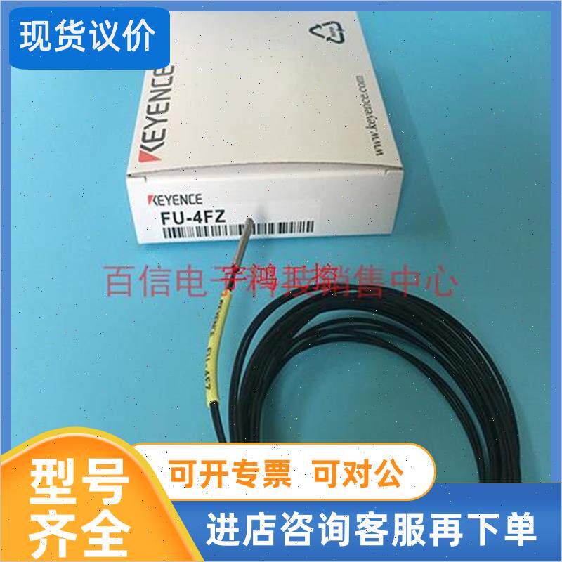 议价基恩士光纤传器反射型 FU-4F 光纤头直径&amp;oslash;3 mm  F