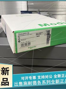 议价法国原厂 TSXCPP110 TSXMBP100 TSXFPP10