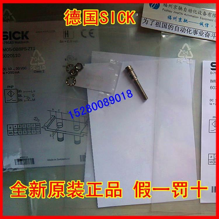议价2IM05-0B8PS-ZT1 SICK IM05-0B8NS-ZT1 IM05-1B5POVU2S